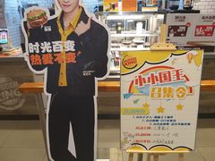 -汉堡王(天津鲁能店)