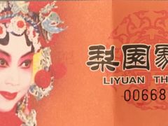 -北京前门建国饭店