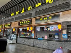 -陕西名小吃(T3航站楼一店)