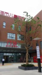 upload_pic-上海市儿童医院(泸定路院区)