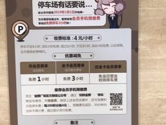 -金狮广场-停车场