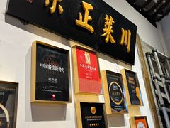 -院8里·少城记忆老川菜(宽窄巷子店)