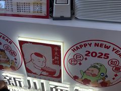 -新川面馆(新街口起源店)