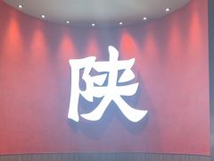 -大师兄·西北小馆(北站缤果空间店)