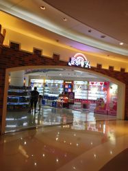 -星趣童堡(星河COCO City民治店)