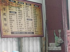 -省城濑粉(龙津店)