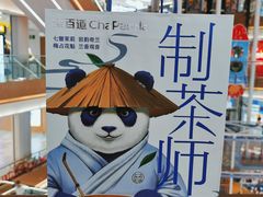 -茶百道(印象城店)