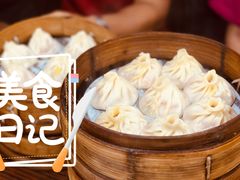 蟹粉鲜肉小笼8只-莱莱小笼·乔艾
