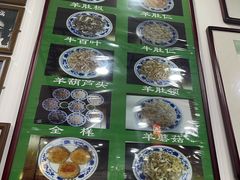 -老爆肚满五香烧牛羊肉