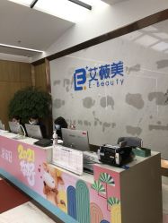 -西安伊美尔医疗美容医院