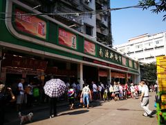 -纯心饼店(源溪店)