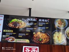 -西少爷(望京SOHO店)