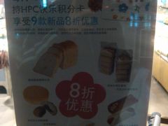 -巴黎贝甜(五月花广场店)