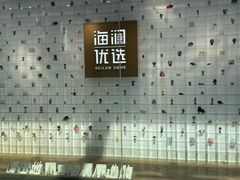 -海澜之家(总部展厅店)