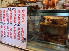 -永兴烧腊