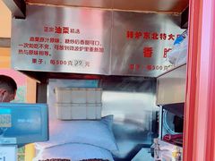-秋栗香(地安门店)