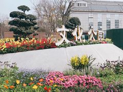 -成都市文化公园