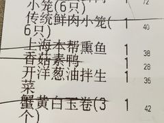 -南翔馒头店(豫园店)