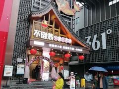 -不倒翁·安徽名菜楼(步行街店)