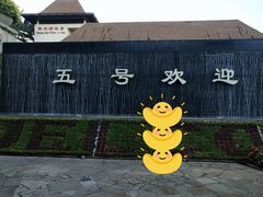 -三亚亚龙湾五号度假别墅酒店