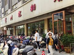 -常州糕团店(北大街新世纪商城店)