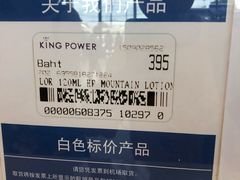 -王权免税店(普吉市区店)