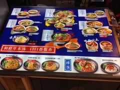 -和府捞面(东直门银座店)