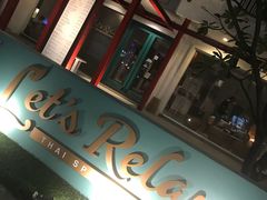 -Let's Relax Spa(Phuket 3rd Street)