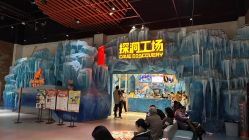 -探洞工场(重庆爱琴海旗舰店)