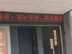 -東舍食唐精品陕菜馆