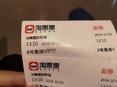 -华美国际影城(旧宫永辉店)