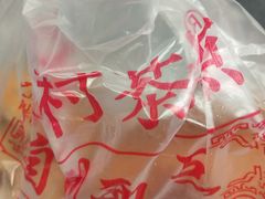-中关村茶点