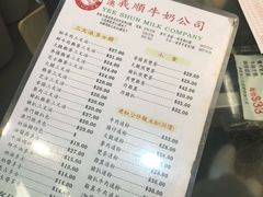 菜单-义顺牛奶公司(庇利金街店)