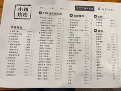 -小刘烧烤(中山门大街店)