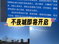 -丁香湖公园