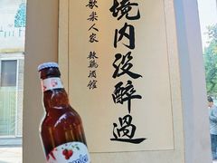 -歌乐人家·辣鸡酒馆(国贸店)
