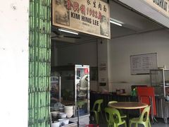 -金兴利茶室(新苏兰店)