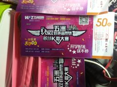 -五洲国际广场(文峰路店)