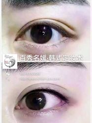 -百秀名媛纹绣美学护肤中心