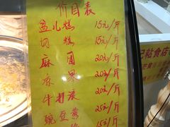 菜单-清真老西北角温记粘食店(长沙路店)