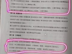 -新爱华装饰