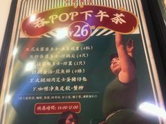 -華歡冰室-WahFoon(吉大店)