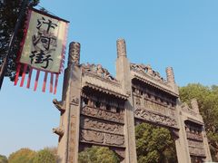 -汴河街