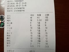 -忆乡情铁锅炖鱼饭店(延庆店)