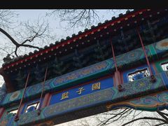 -北京国子监胡同