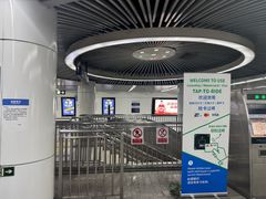 -蒲黄榆(地铁站)