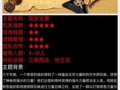 -CLUE演绎实景剧本杀(江南西店)