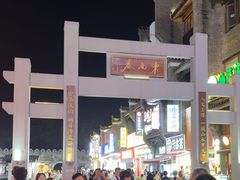 -东西巷