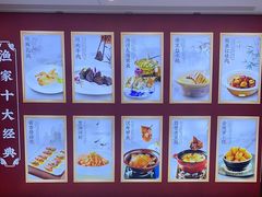 -香山湖渔家大院