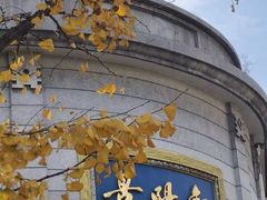 -南宋胡记(杭州河坊街店)